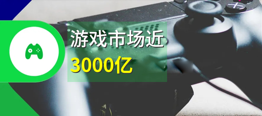移动游戏用户支出或将为PC/MAC端的3.3倍