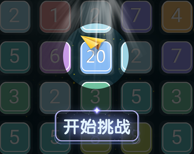 『小游戏』在线小程序数字爱三消
