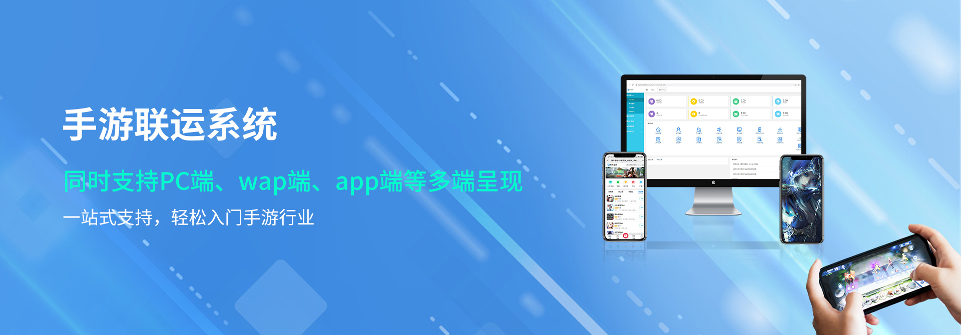 2.1手游联运系统.jpg
